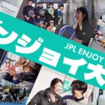 JPLエンジョイツアーのHPを公開しました！