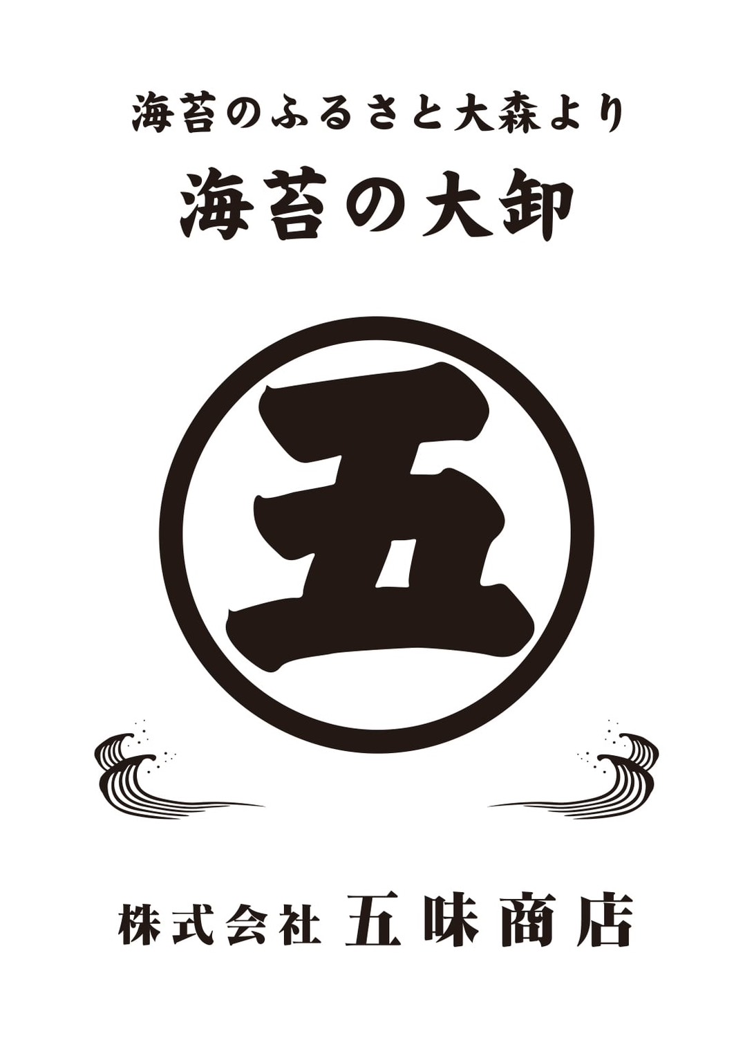 五味商店様 ロゴ