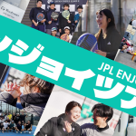 【重要】サイトをリニューアルしました｜個人登録とエントリー方法のご案内