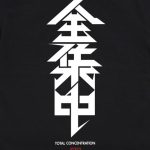 全集中！テニスの呼吸のチーム画像