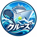 クルーズのチーム画像