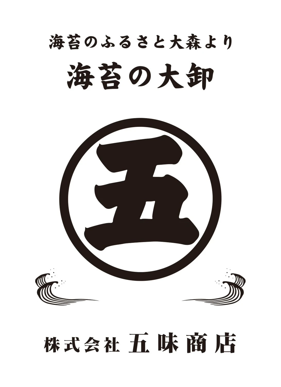 五味商店